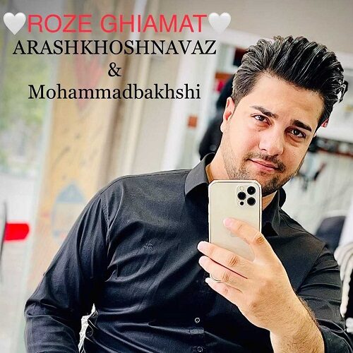دانلود آهنگ روز قیامت
